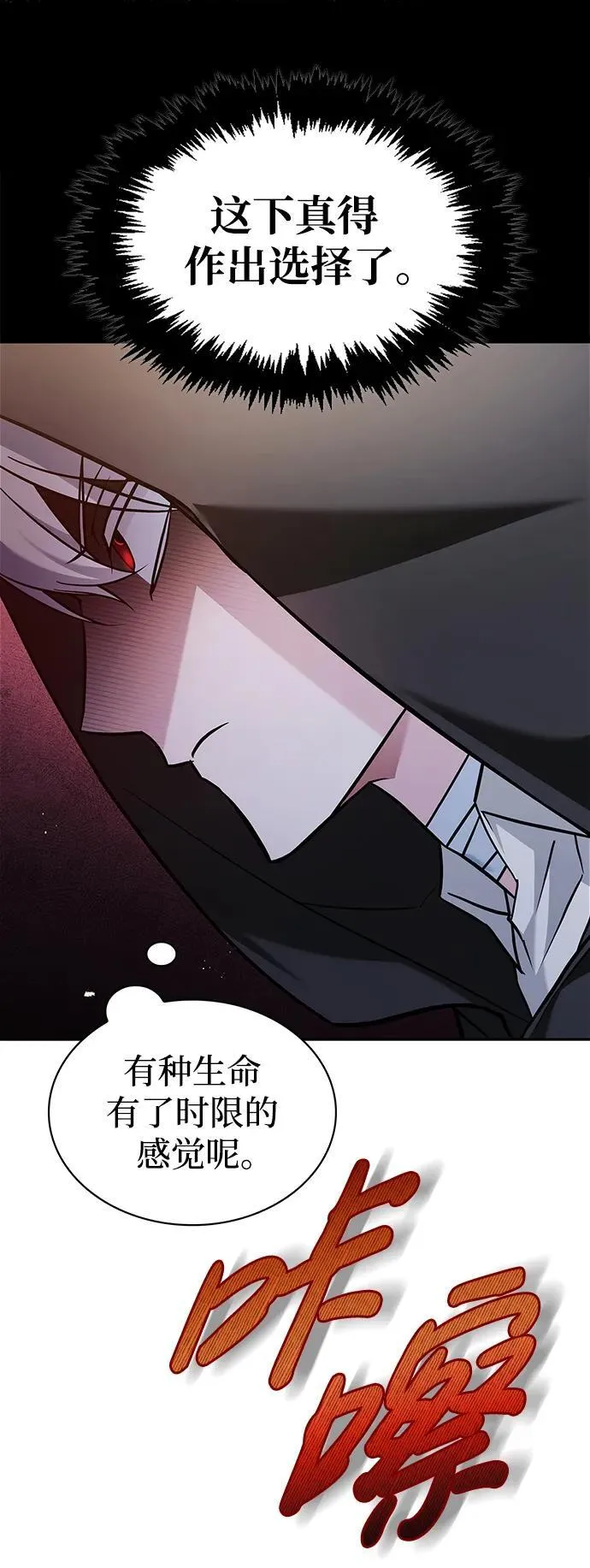 第63话 第102页