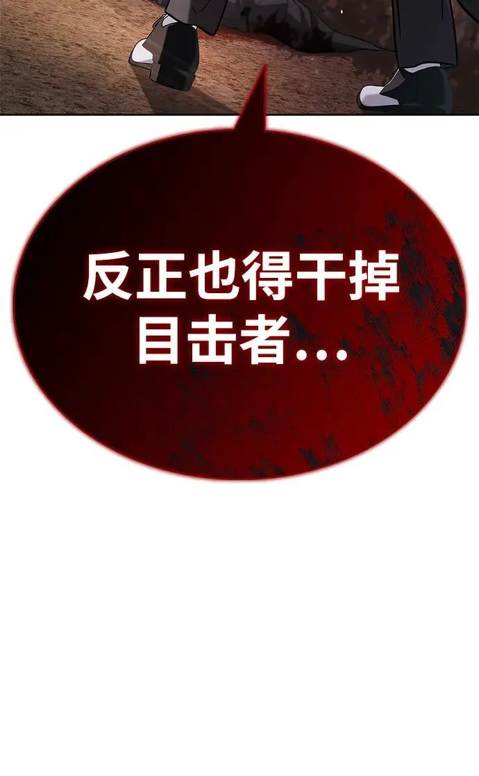 第63话 第111页