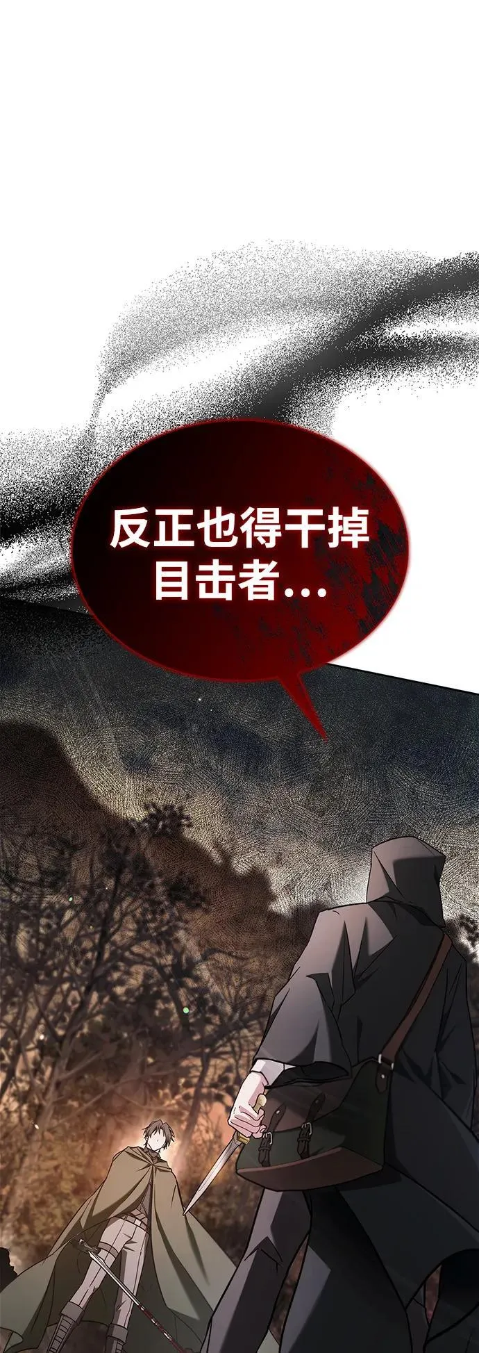 第64话 第2页