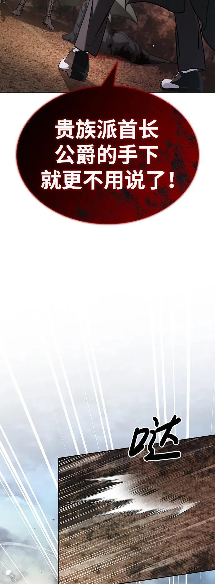 第64话 第3页