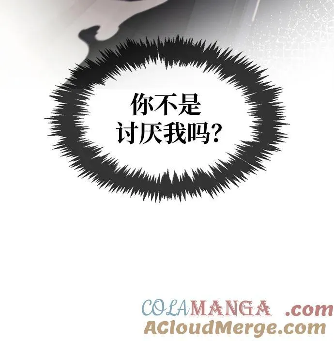 第64话 第13页