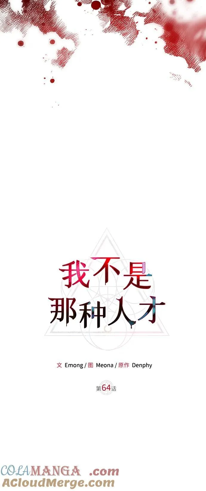 第64话 第25页