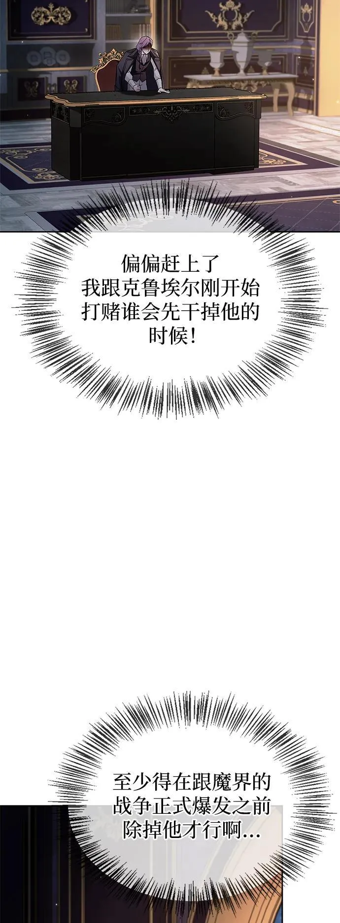 第64话 第28页