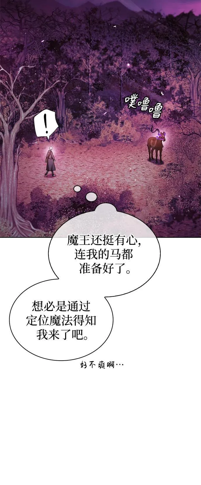 第64话 第35页