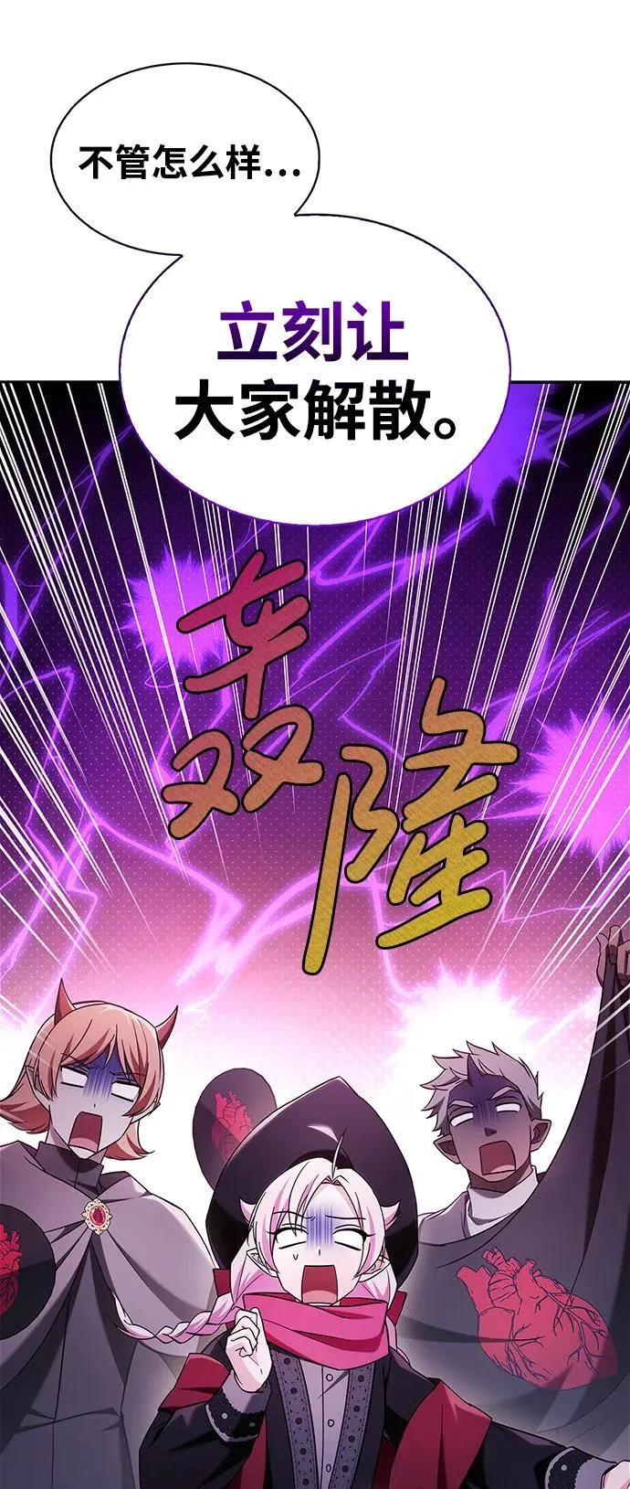 第64话 第54页