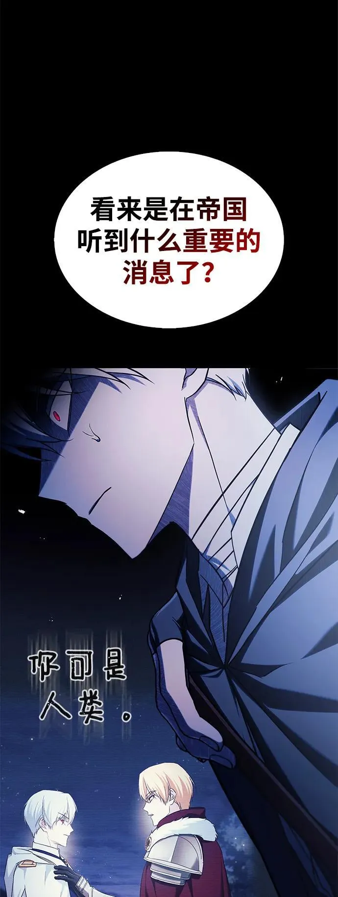 第64话 第66页