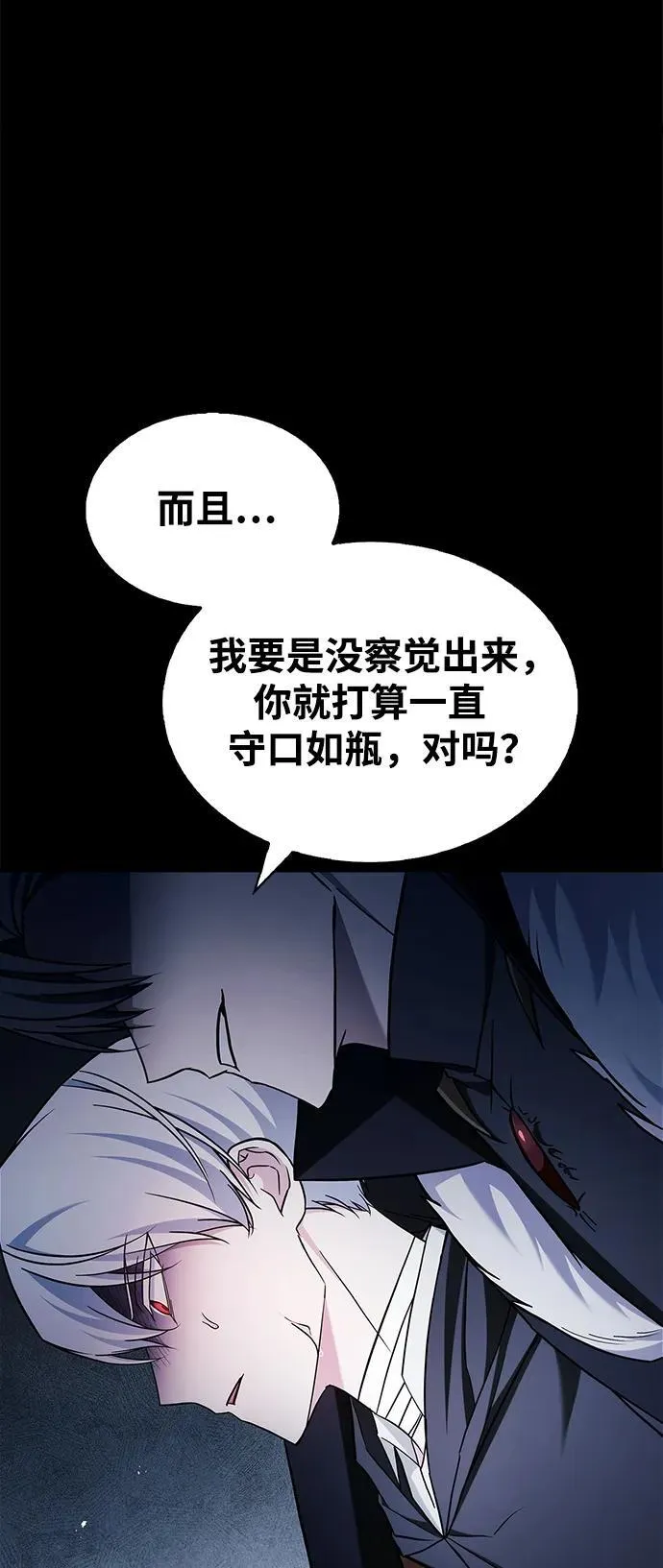 第64话 第70页