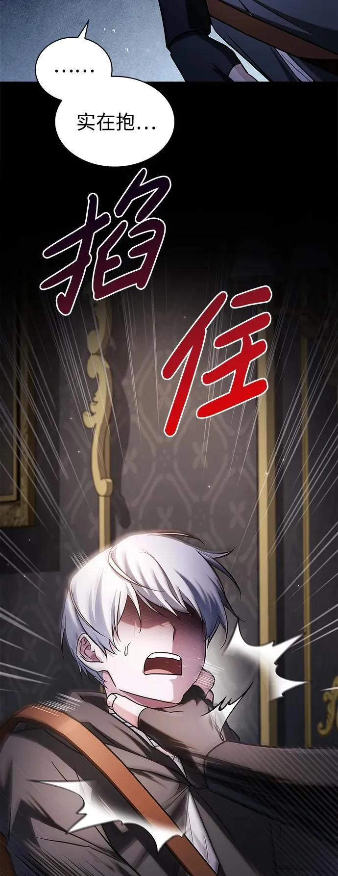第64话 第71页