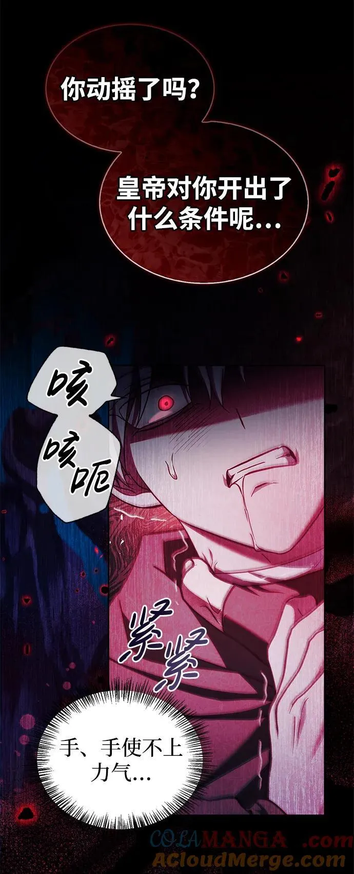 第64话 第73页