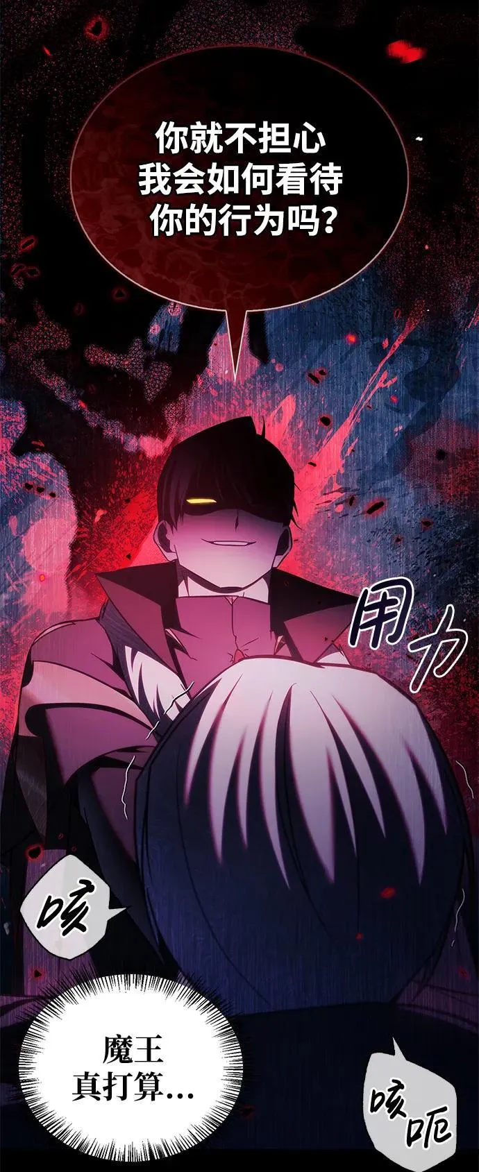第64话 第74页