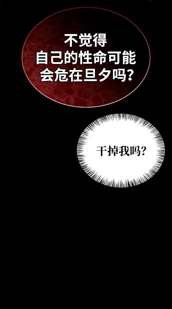 第64话 第75页