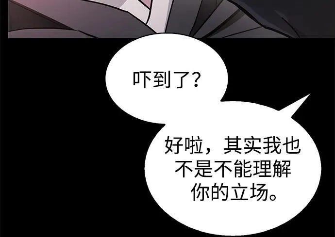 第64话 第78页