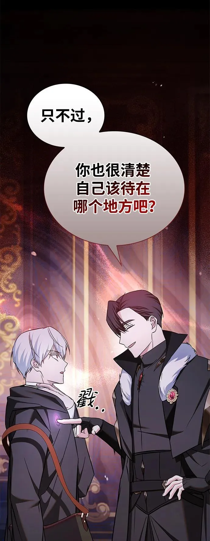 第64话 第79页