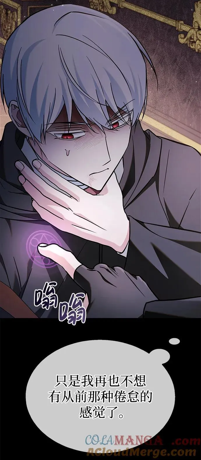 第64话 第81页