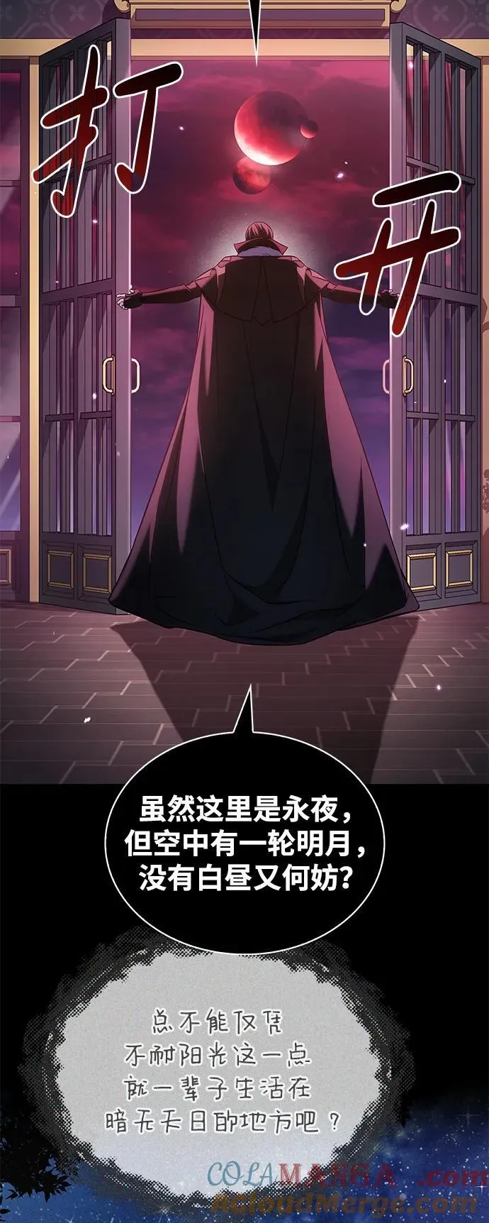 第64话 第85页