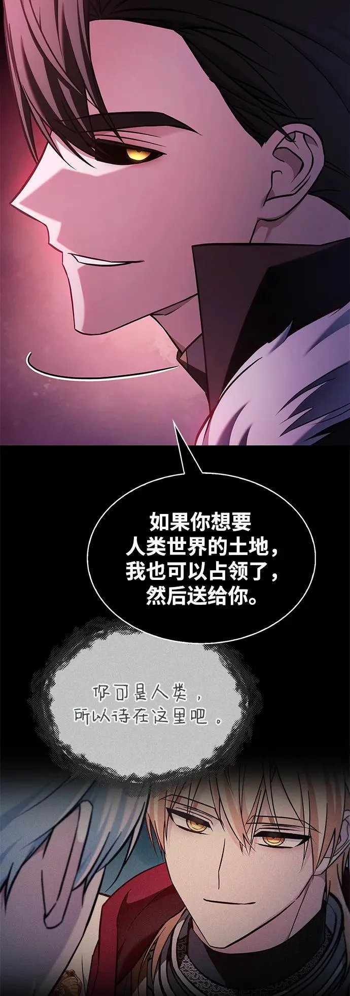 第64话 第87页