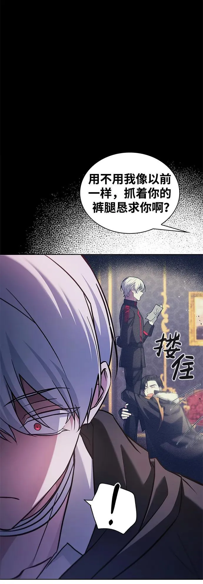 第64话 第90页