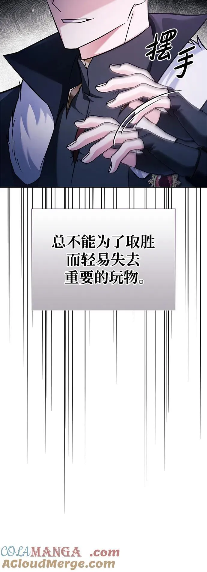 第64话 第93页