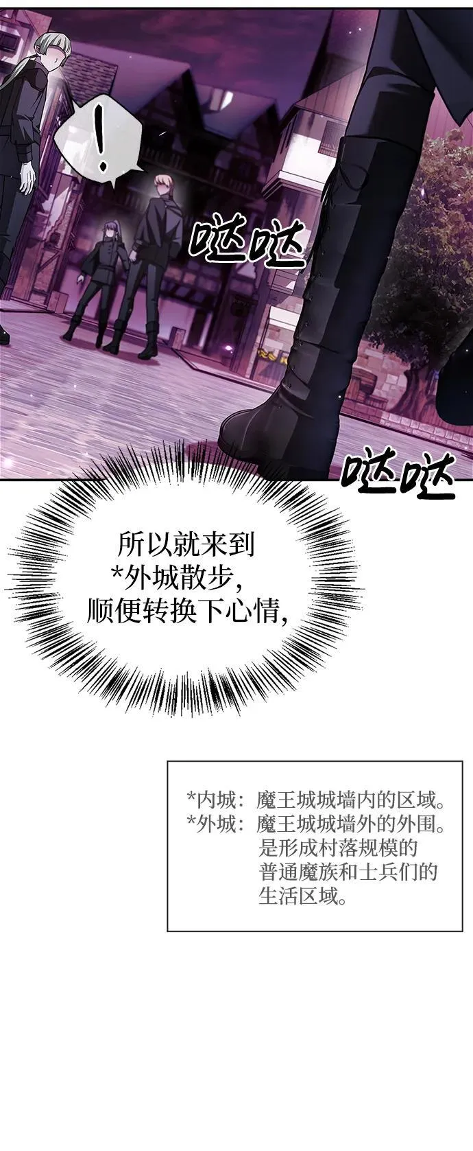 第64话 第95页