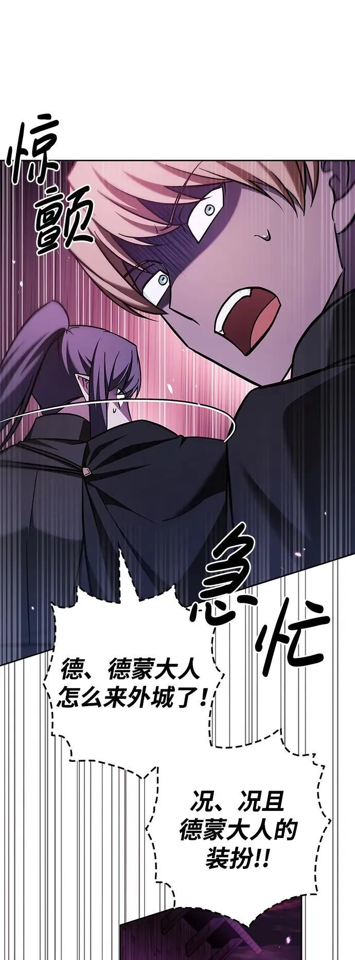 第64话 第96页