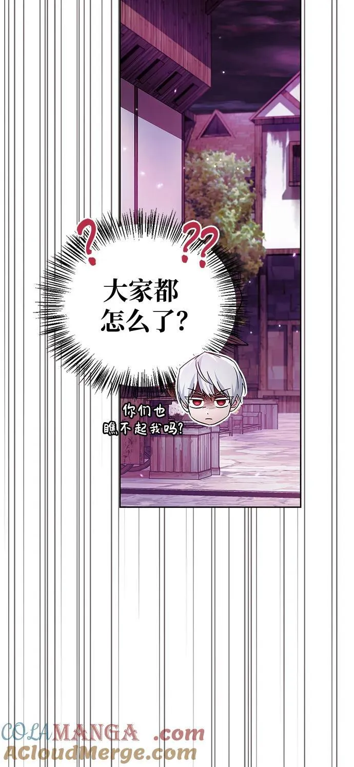 第64话 第97页