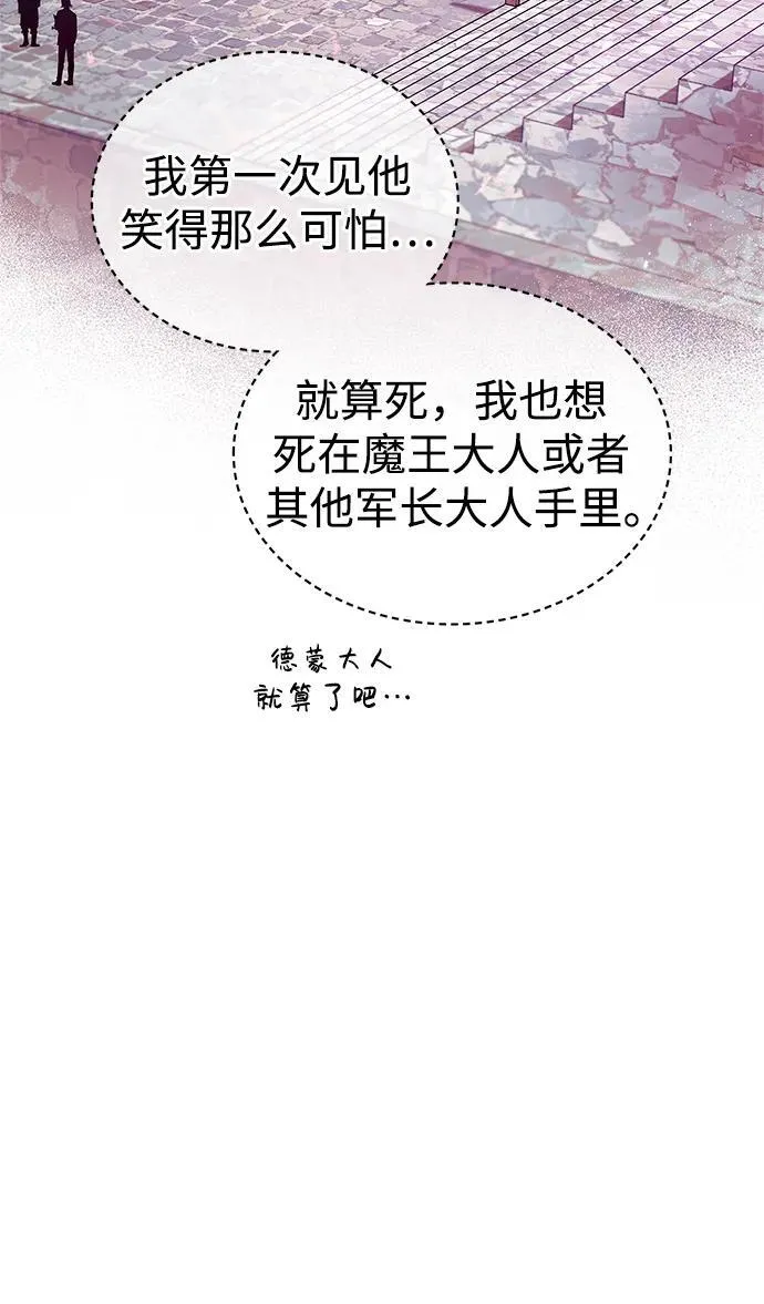 第64话 第104页