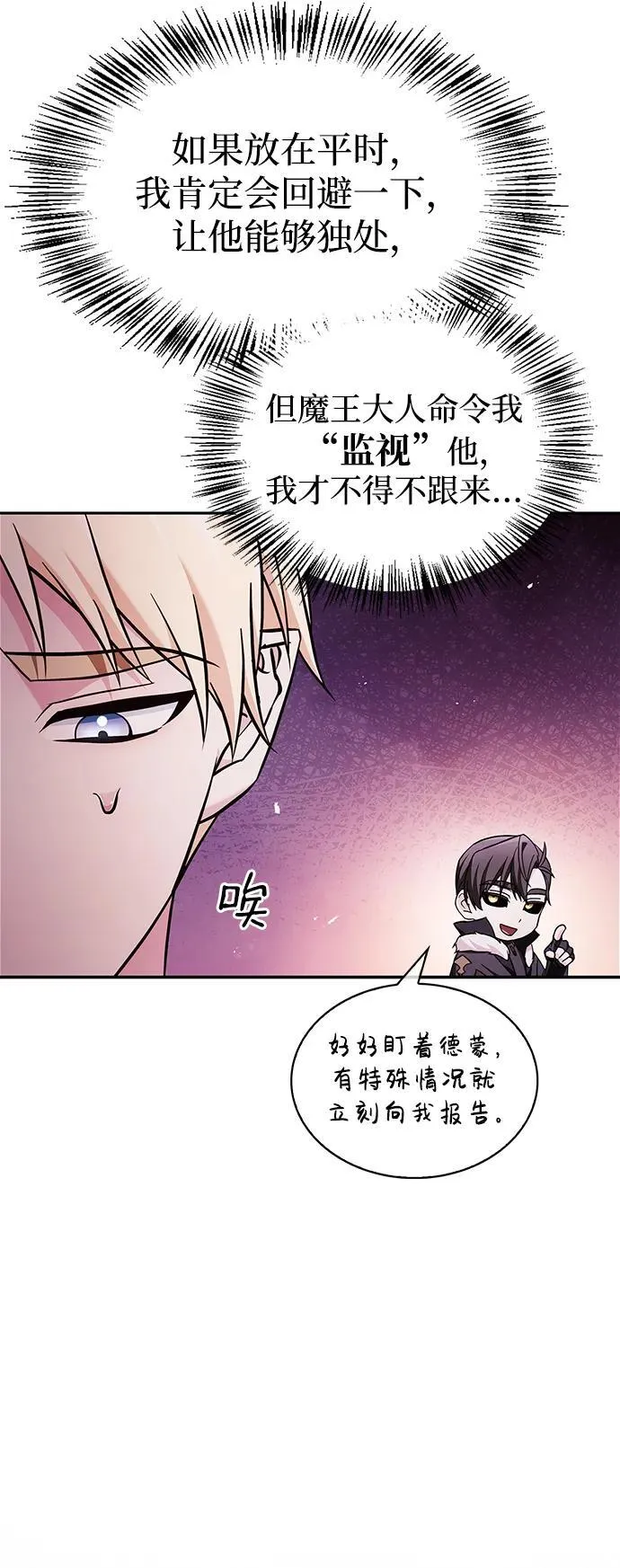 第64话 第106页