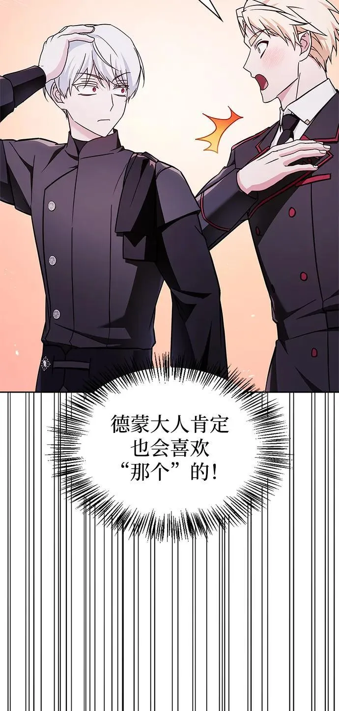 第64话 第110页