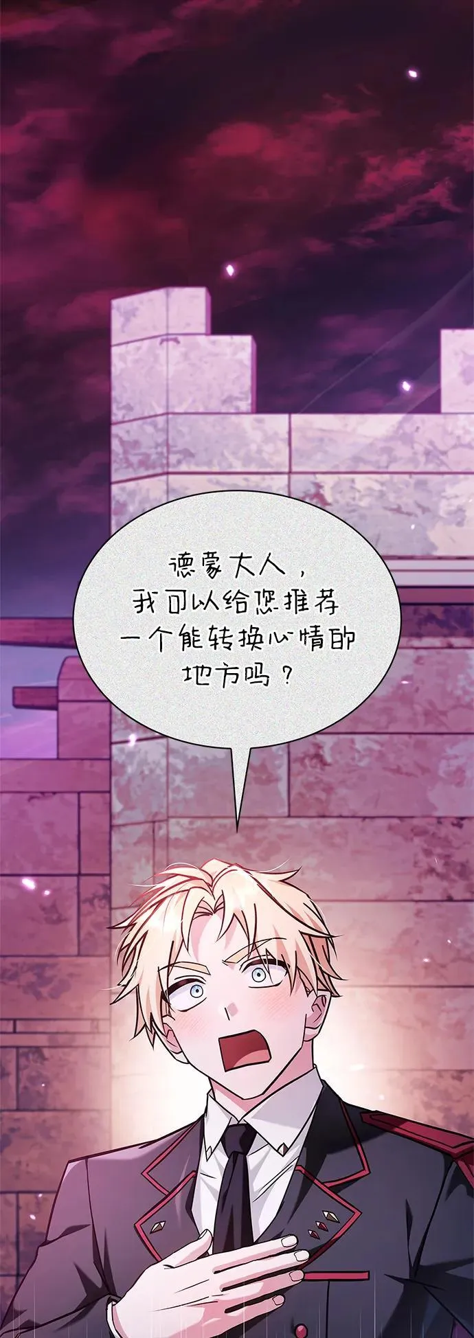第65话 第2页