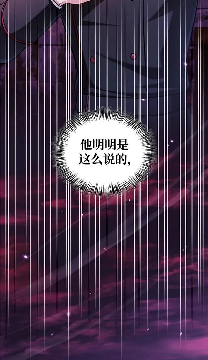 第65话 第3页