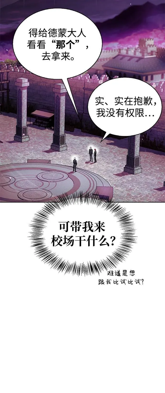 第65话 第4页
