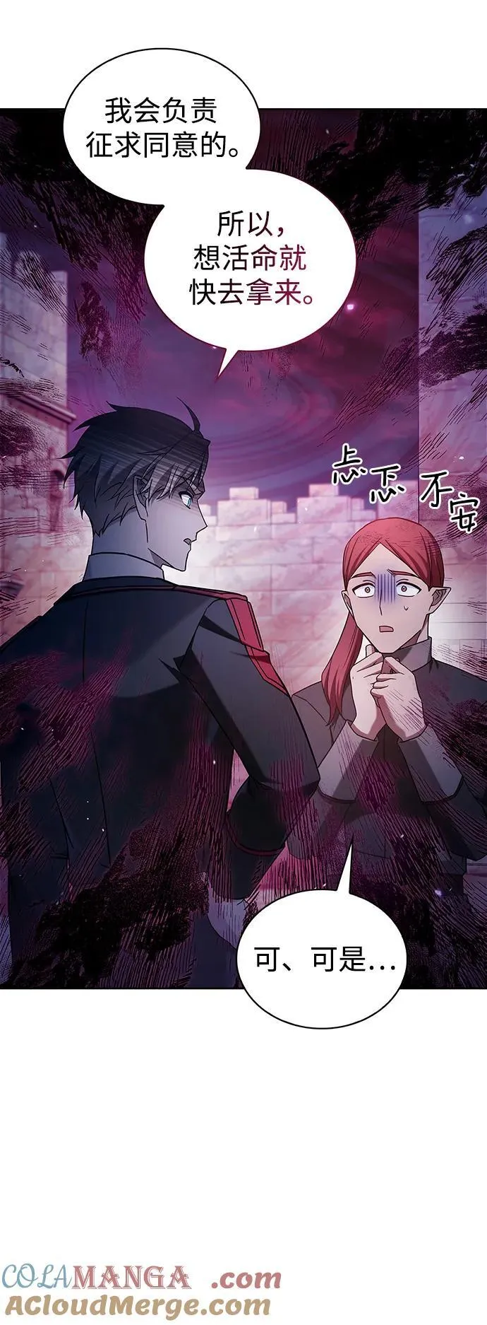 第65话 第5页