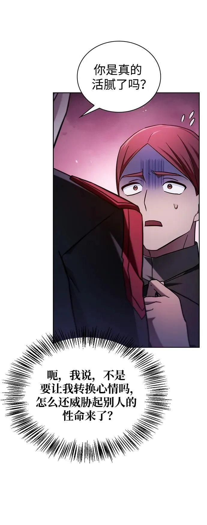 第65话 第6页