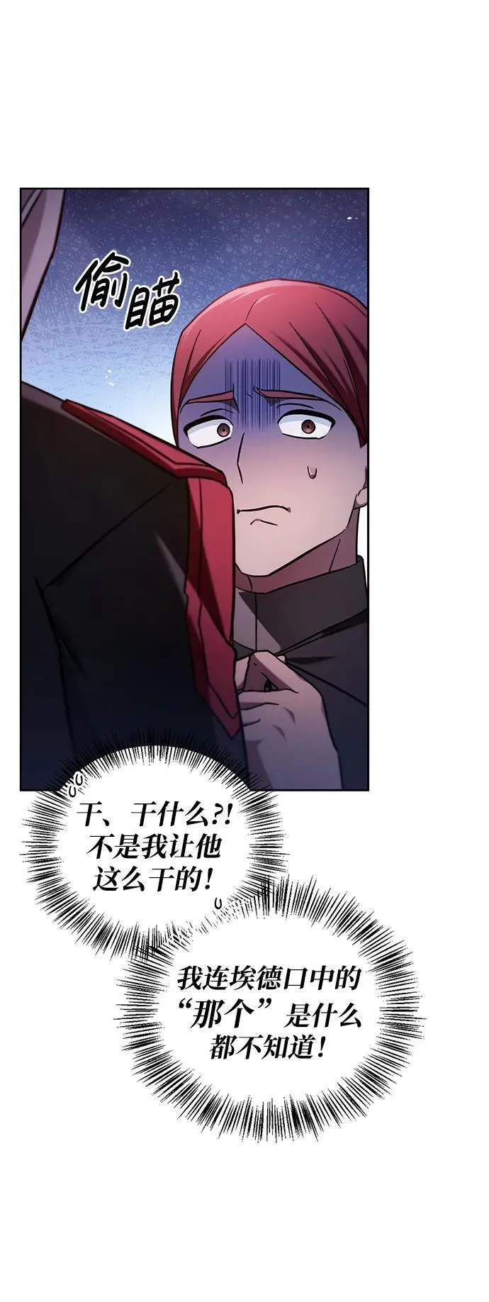 第65话 第7页