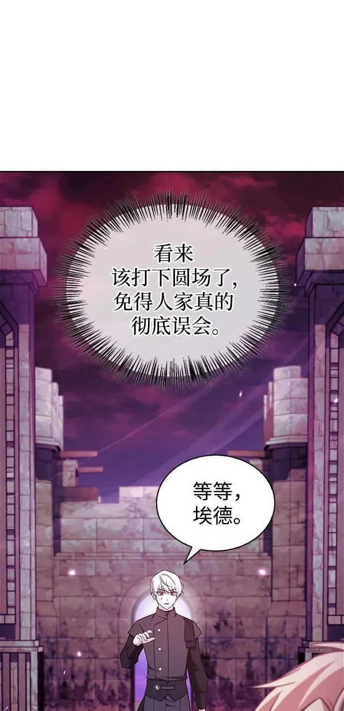 第65话 第8页