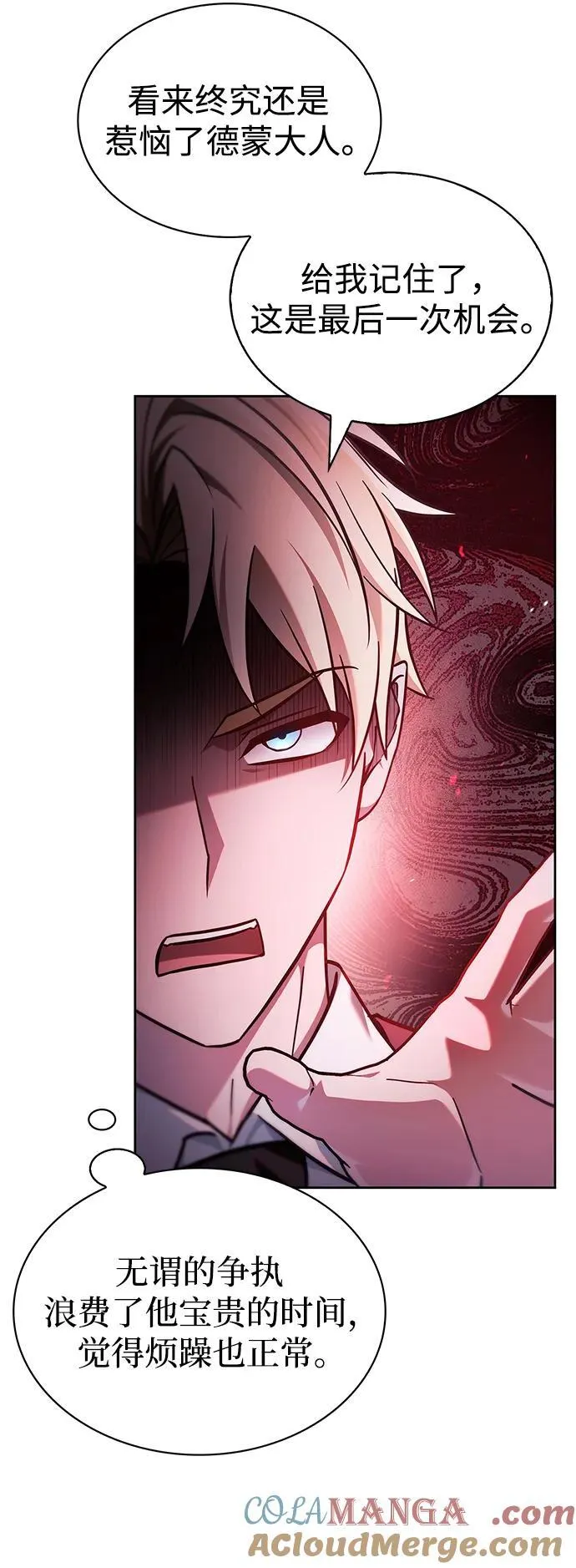 第65话 第21页