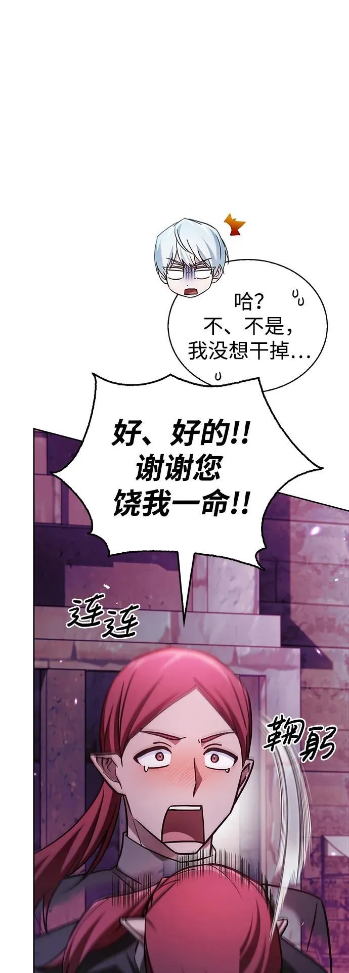 第65话 第22页