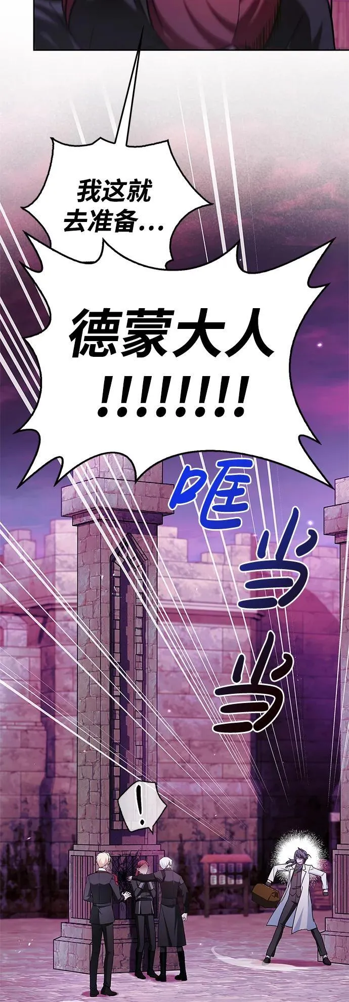 第65话 第23页