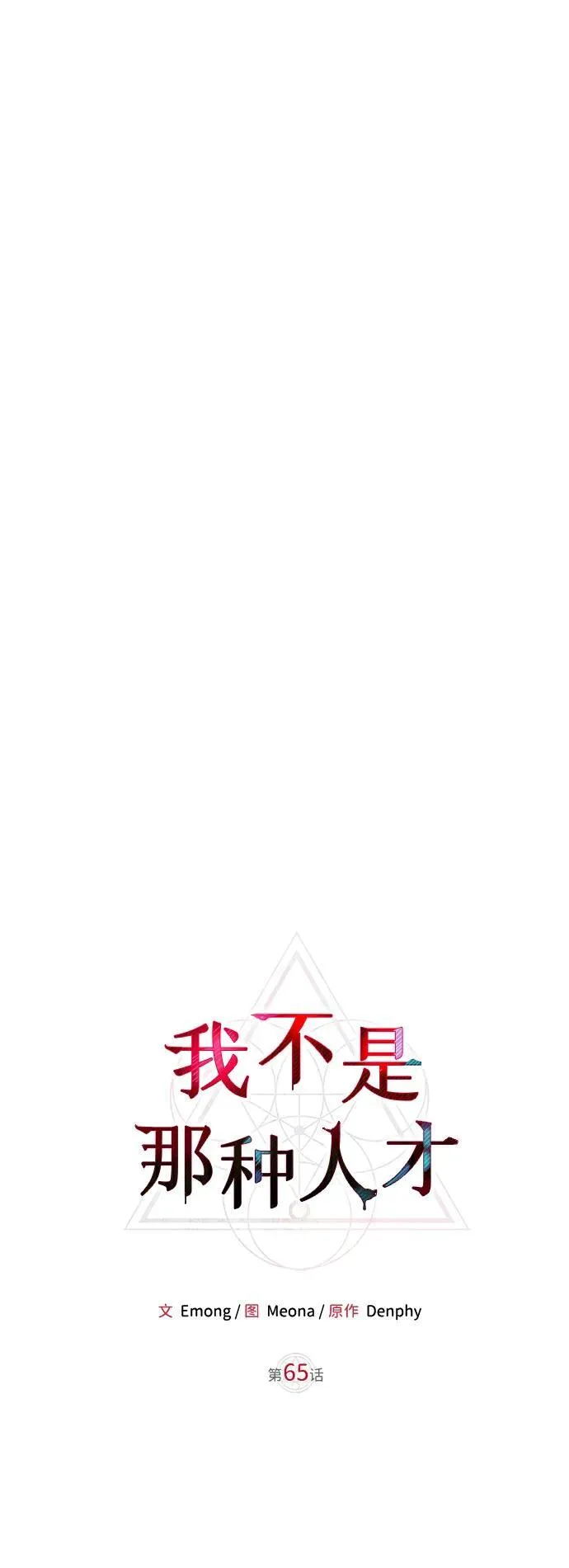 第65话 第27页