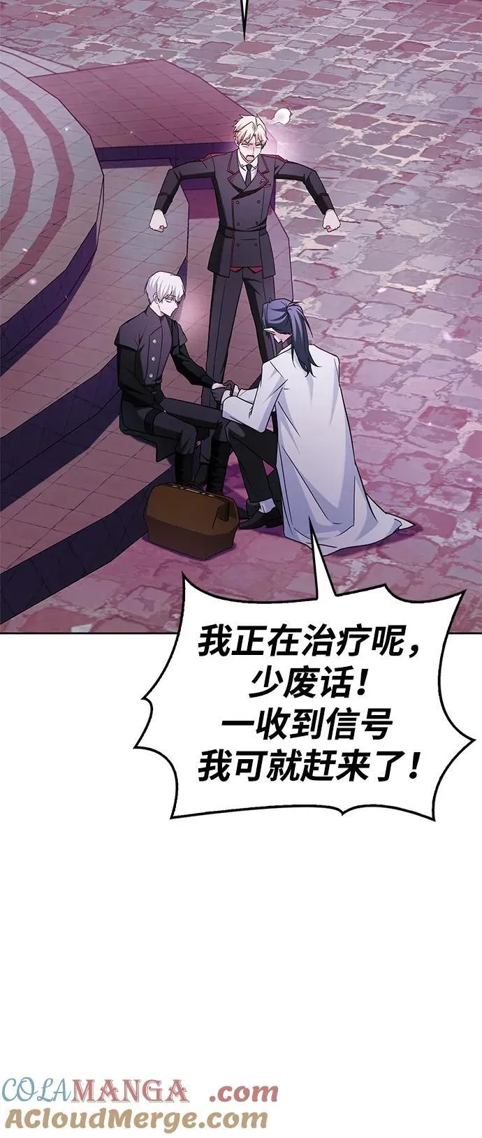 第65话 第29页