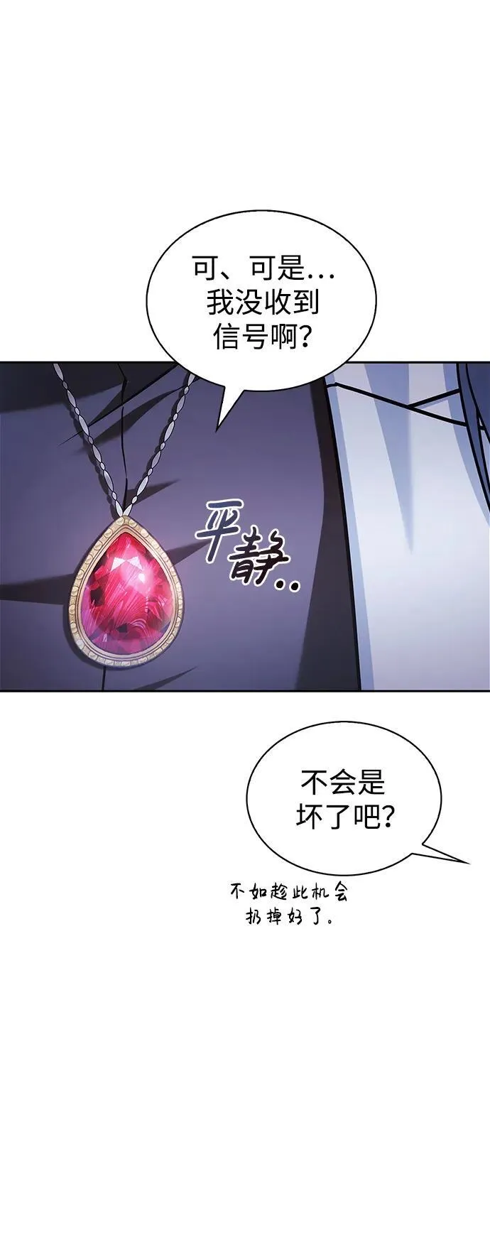 第65话 第31页