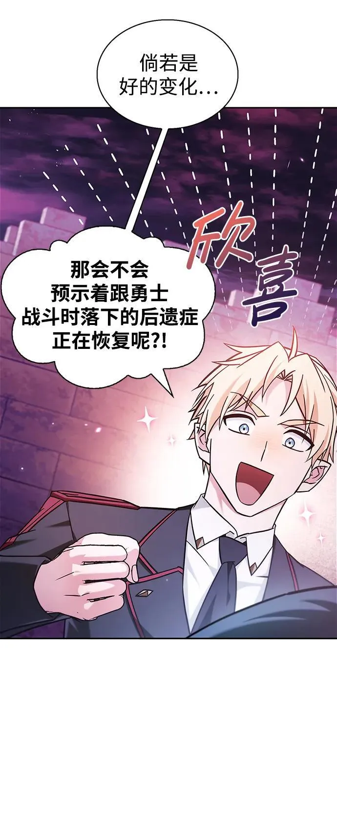 第65话 第35页