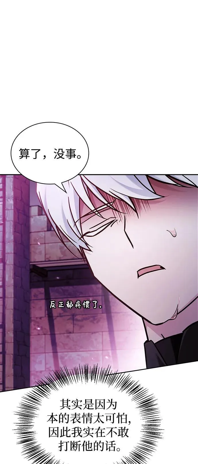 第65话 第43页