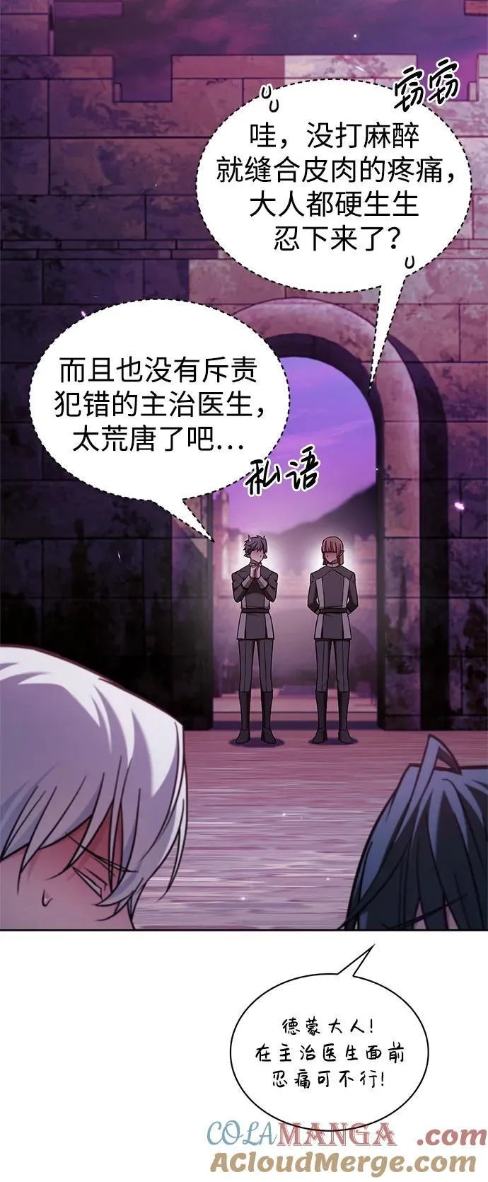 第65话 第45页