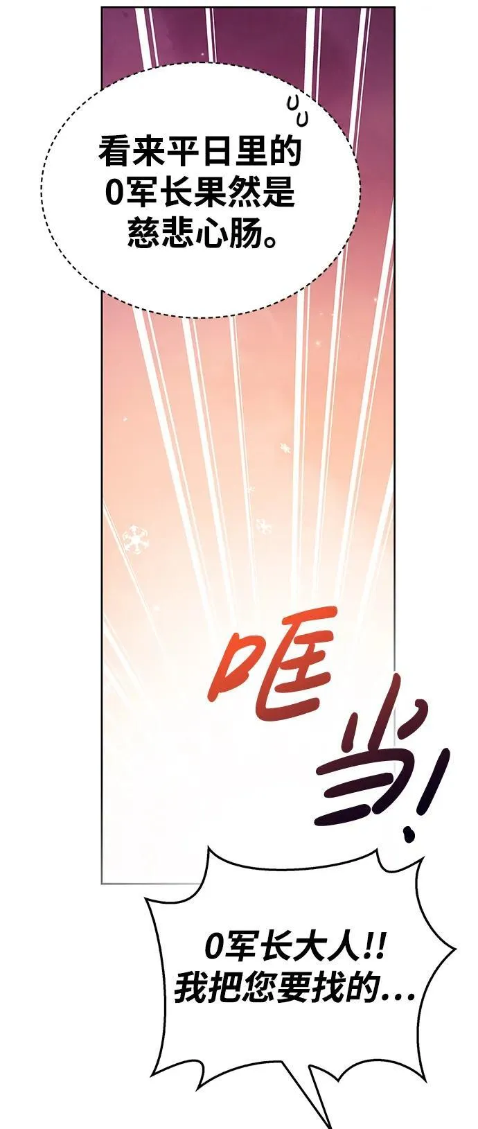 第65话 第47页