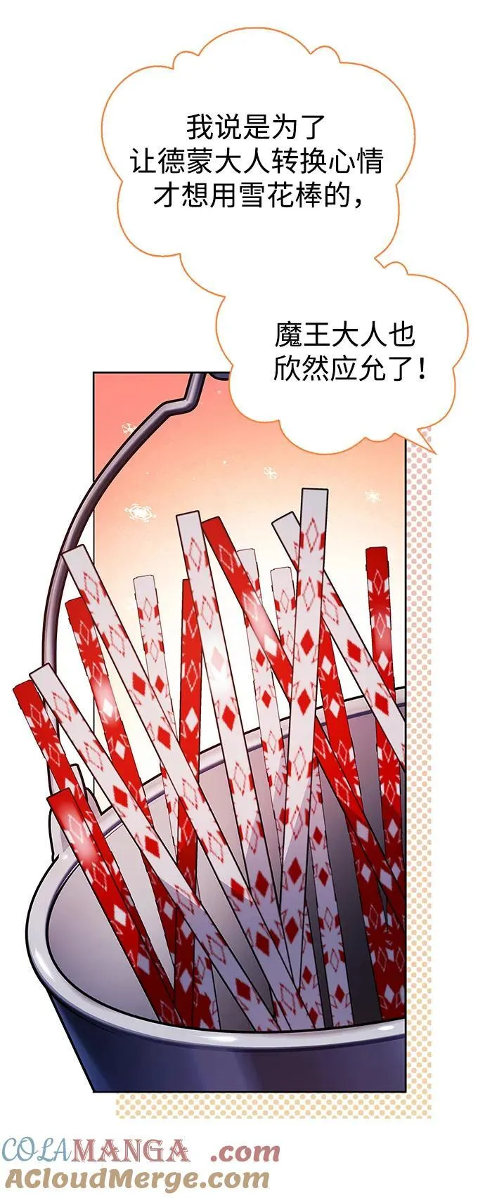 第65话 第49页