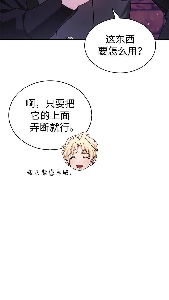 第65话 第51页