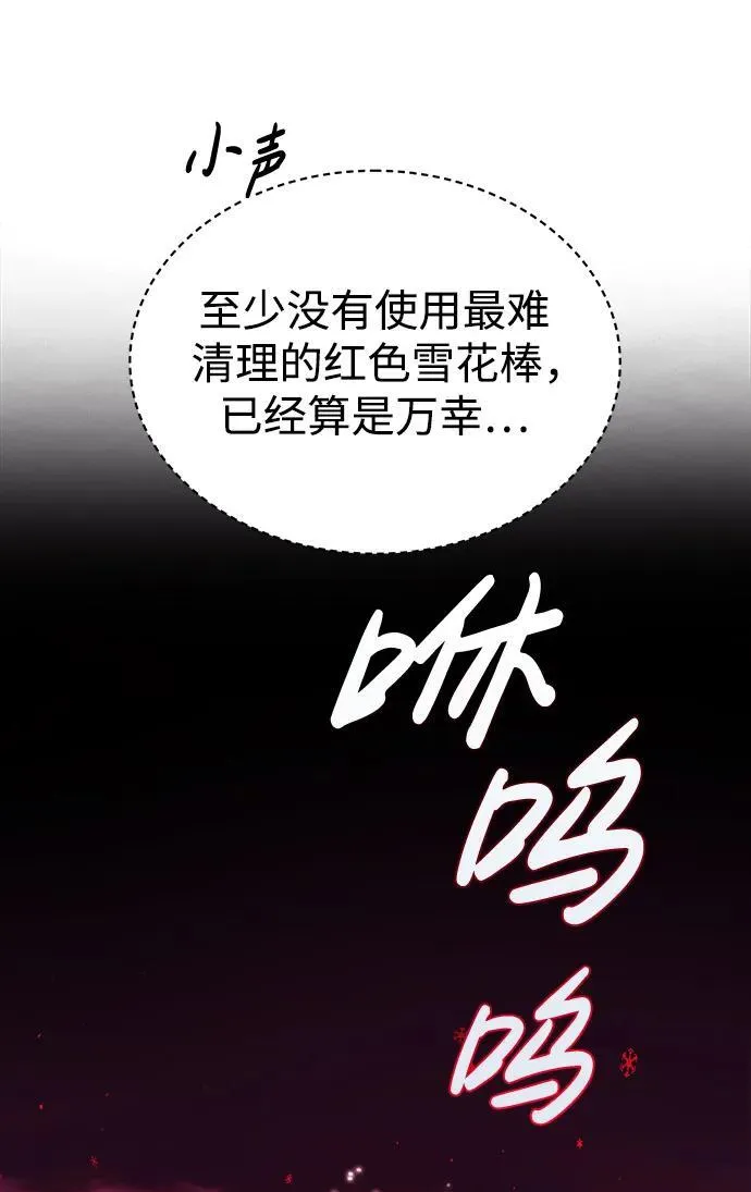 第65话 第62页