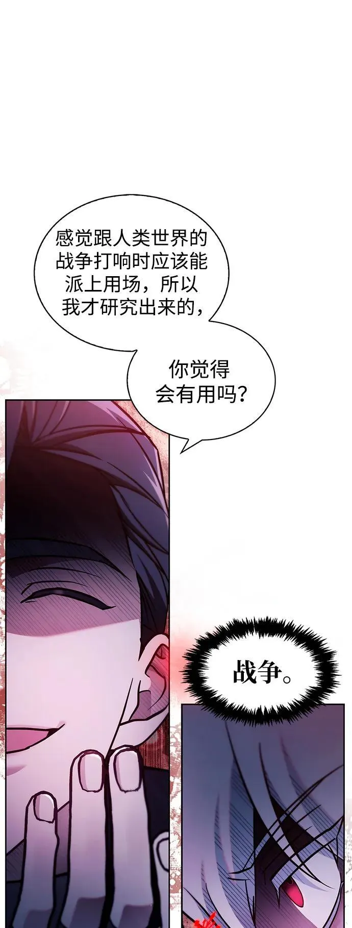 第65话 第70页