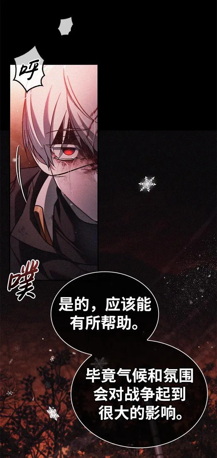 第65话 第74页